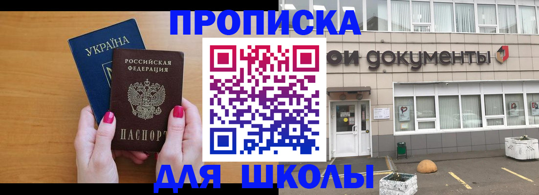 прописка в квартире в Воткинске