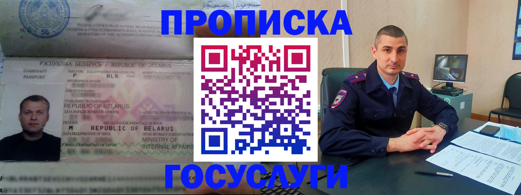 прописка 2026 в Воткинске
