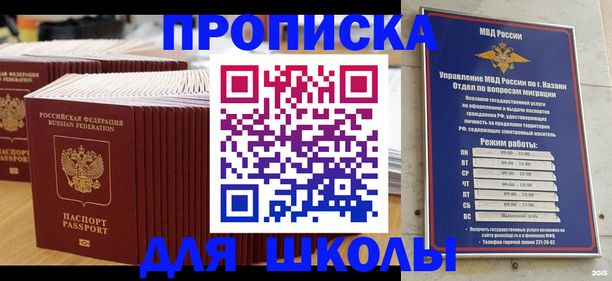 прописка ребенка в Воткинске